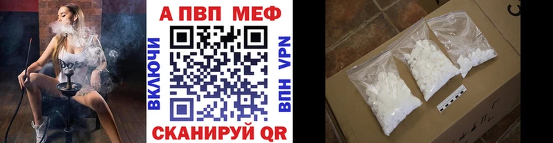Альфа ПВП VHQ Семёнов