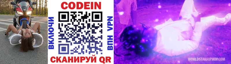Кодеин Purple Drank  Купить  Семёнов 