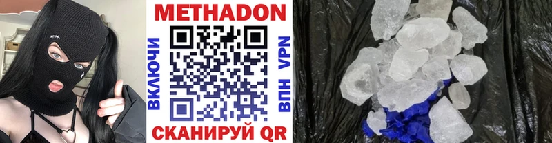 Купить  Семёнов  МЕТАДОН кристалл 