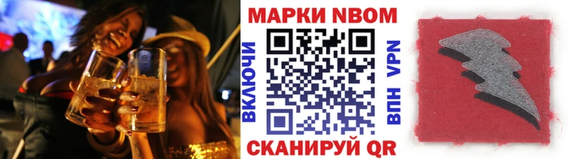 Купить  Семёнов  Марки N-bome 1500мкг 